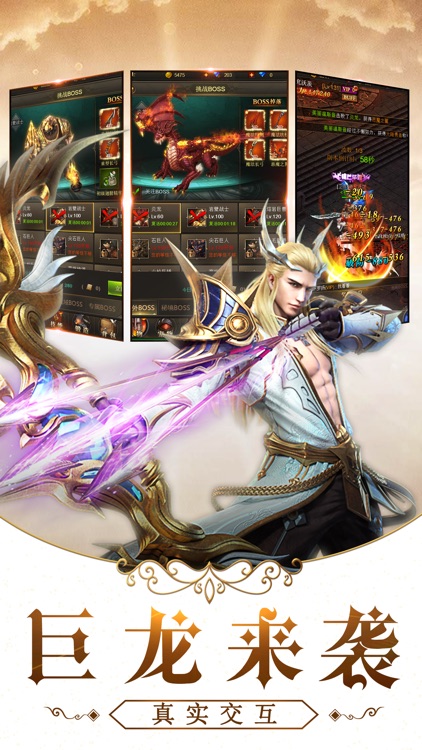 苍穹圣域 screenshot-3