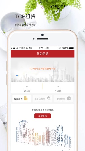 TCP租赁(圖2)-速報App