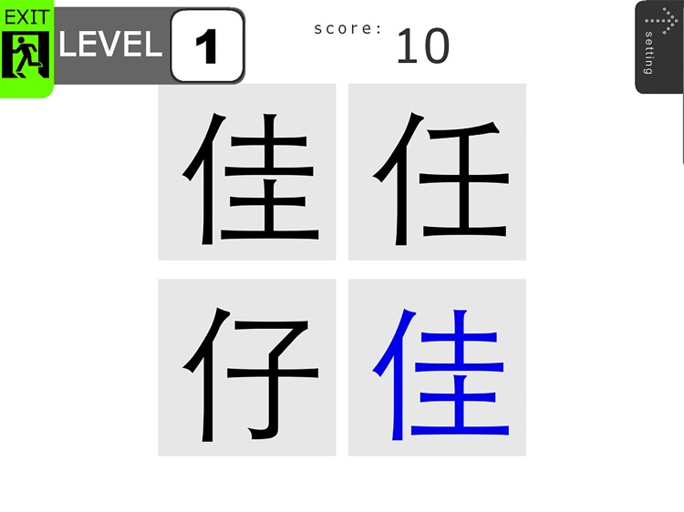 Chinese Character Matching