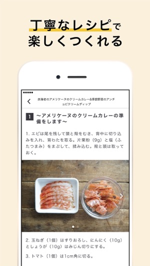 TastyTable テイスティーテーブル(圖4)-速報App