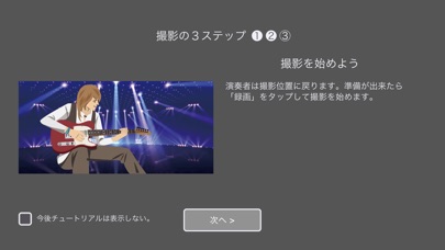 Virtual Stage Camera screenshot1