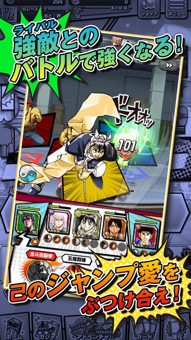 週刊少年ジャンプ オレコレクション! screenshot1