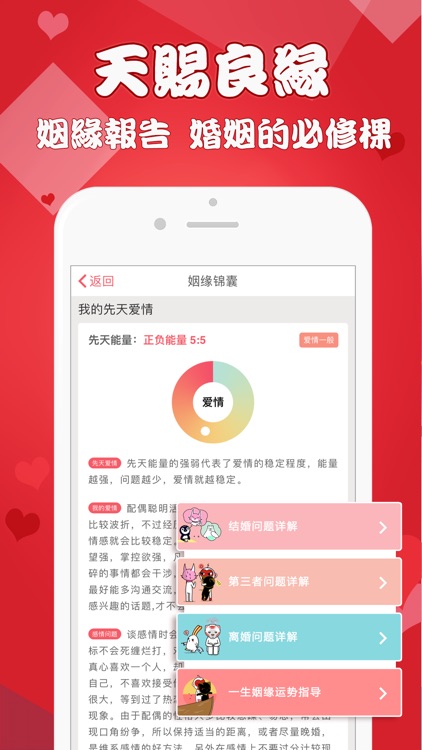 紫微大师-塔罗牌星座占星师在线测算 screenshot-0