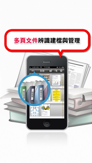 Snap2PDF(圖1)-速報App