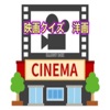 映画クイズ洋画