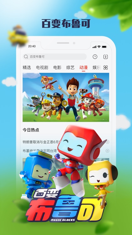 乐视视频 就视不一样