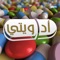 هدف التطبيق :