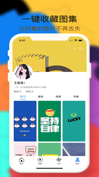 壁纸精选-手机主题壁纸大全 screenshot-5