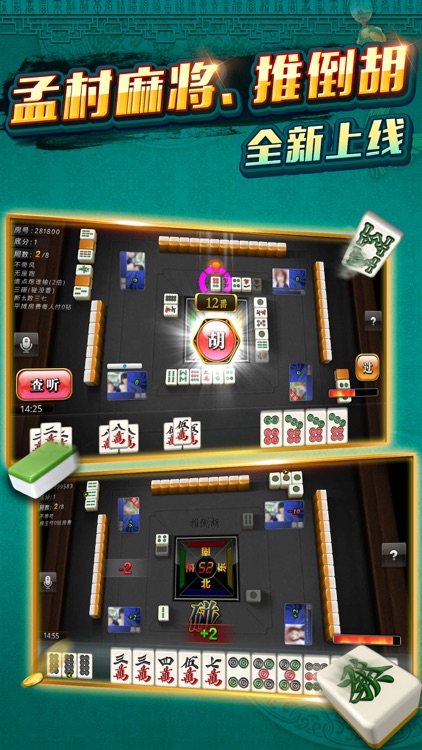 傲人棋牌 screenshot-3