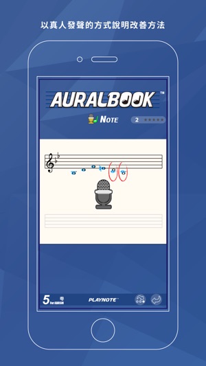 AURALBOOK (ABRSM英國皇家音樂學院第五級)(圖5)-速報App