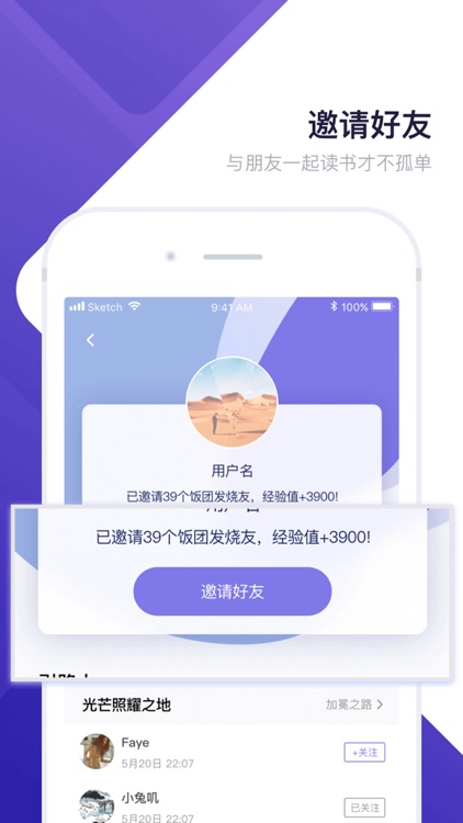 饭团探书 screenshot-4