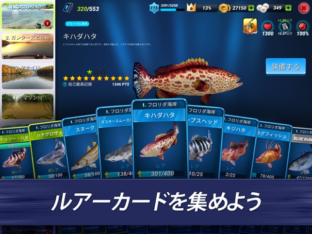 Fishing Clash 究極のスポ釣りゲーム をapp Storeで