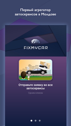 FixMyCar(圖1)-速報App