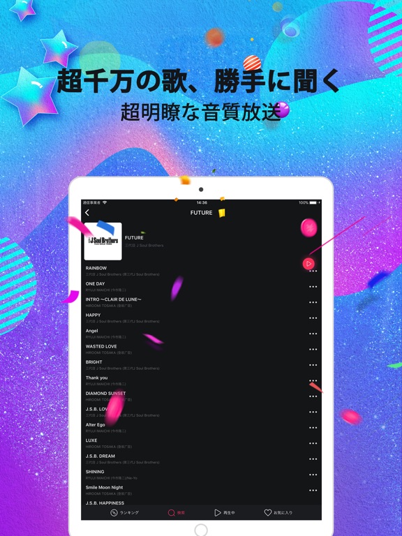 Music FM 連続再生! 音楽全て聴き放題!のおすすめ画像2