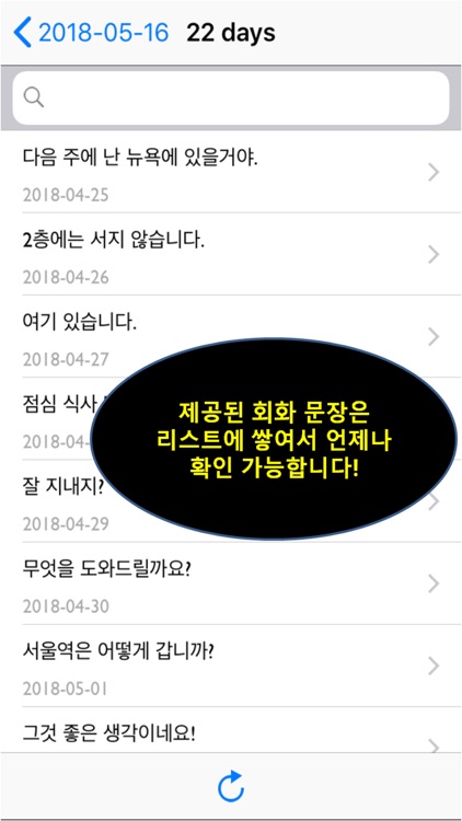 영어 회화 기초 - 하루에 한문장, 초보자용