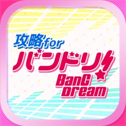 Telecharger バンドリ攻略まとめ For ガルパ Pour Iphone Ipad Sur L App Store Actualites