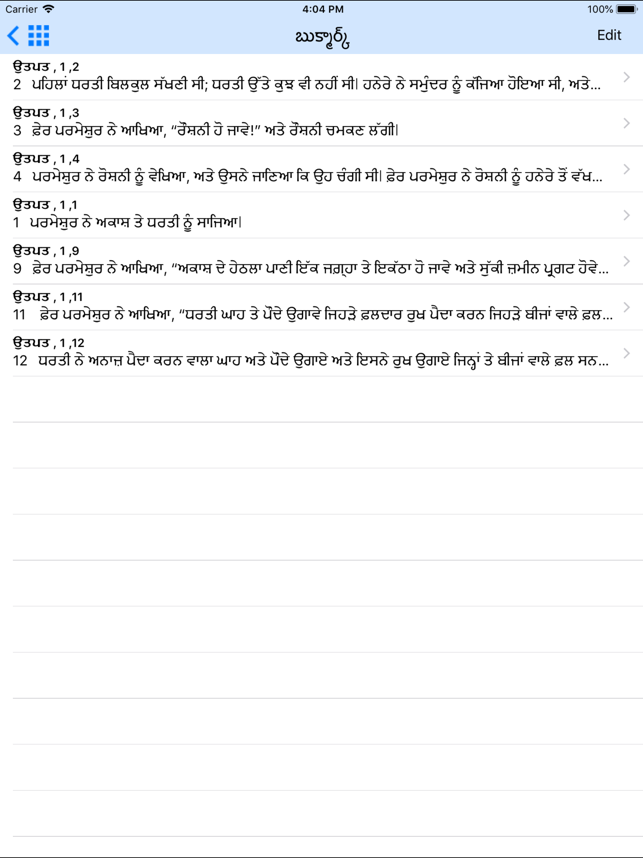 Punjabi Bible Offline for iPad(圖7)-速報App