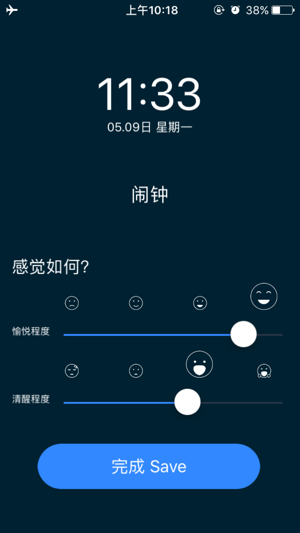 EmoClock(圖3)-速報App