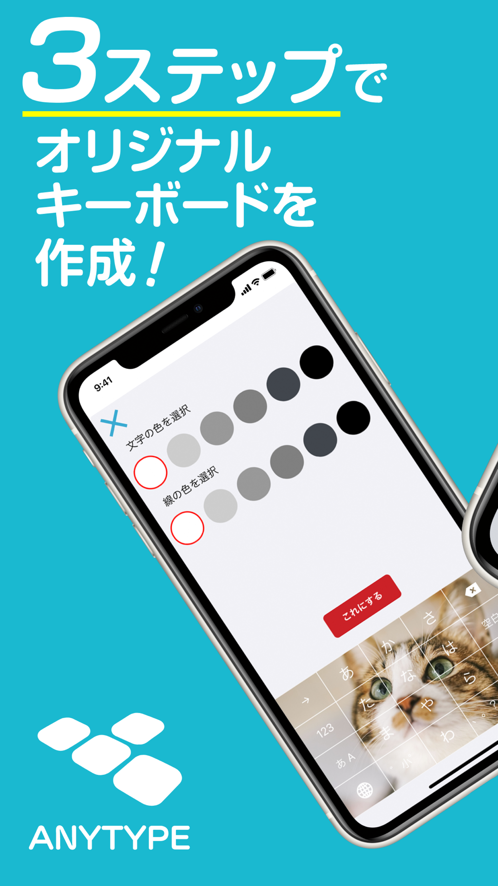 Anytype 日本語文字入力 着せ替えキーボード For Iphone Free Download Anytype 日本語文字入力 着せ替えキーボード For Ios Apktume Com