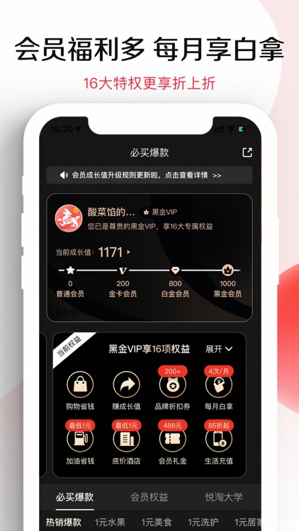 悦淘-一站式的生活购物优惠app screenshot-3