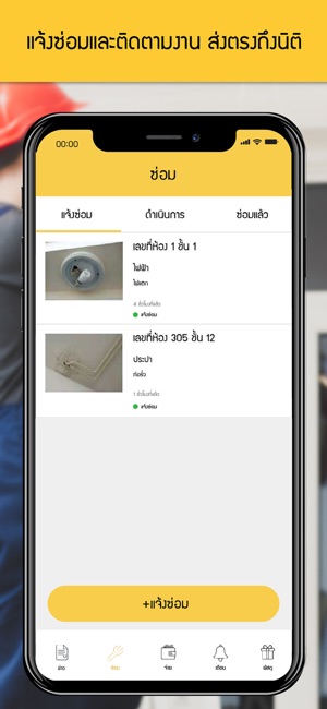 Niti24 ลูกบ้านสะดวก นิติสบาย(圖3)-速報App