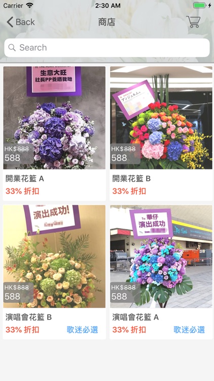 Bello Florist - 香港花店(花籃專門店) screenshot-4