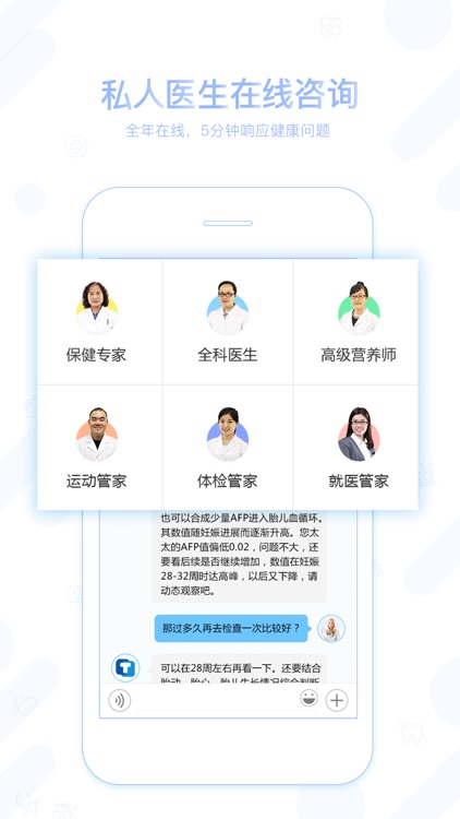 泰管家-一站式企业健康福利