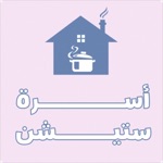 Osrah Station اسرة ستيشن