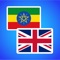 Quality useful application that helps to translate words into English or Amharic with one touch