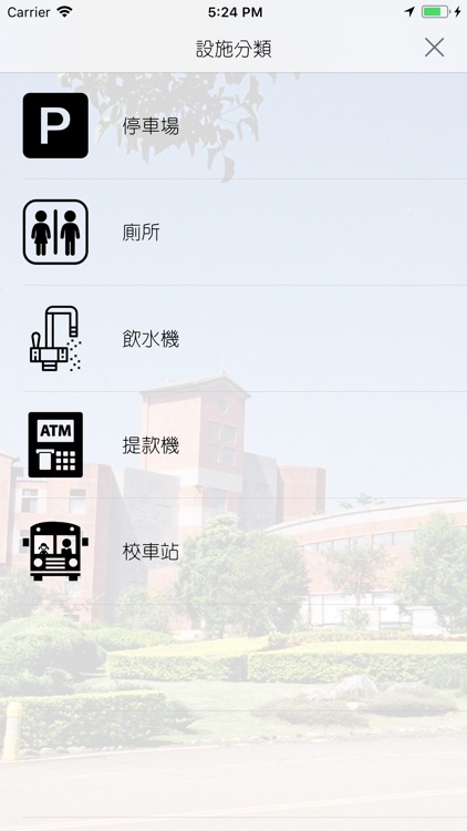 暨大資訊APP