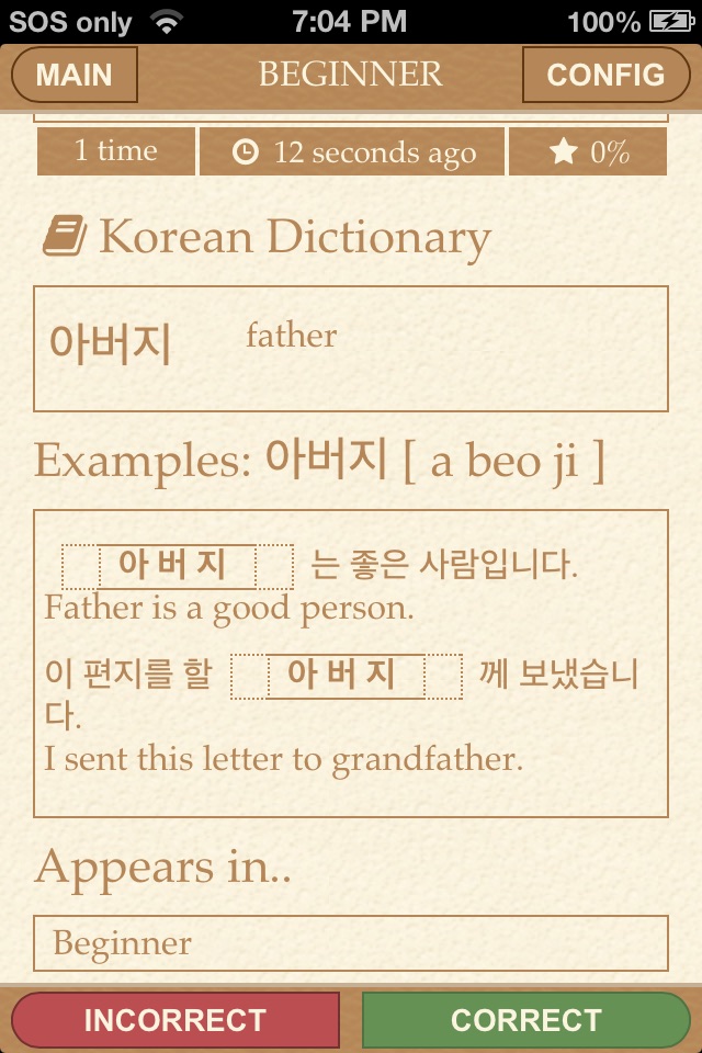 Scribe Korean screenshot 2