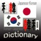 【Japanese Korean ・ Korean Japanese Dictionary】