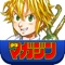【少年マガジンの公式マンガアプリ!】