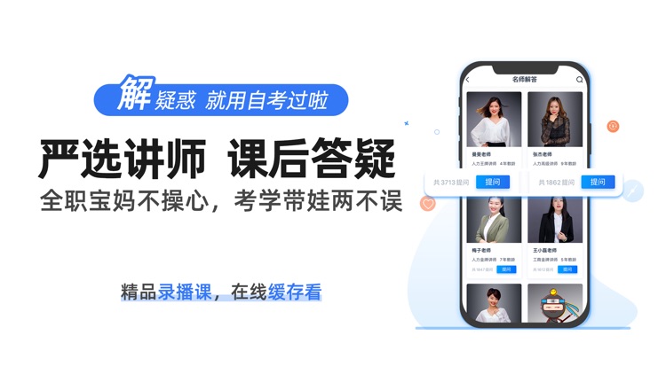 自考过啦-自考本科专升本 screenshot-4
