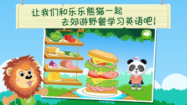儿童启蒙英语派对2-乐乐熊猫