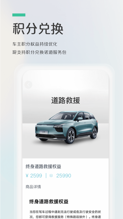 爱驰汽车-中国新能源汽车全球化先行者 screenshot 2