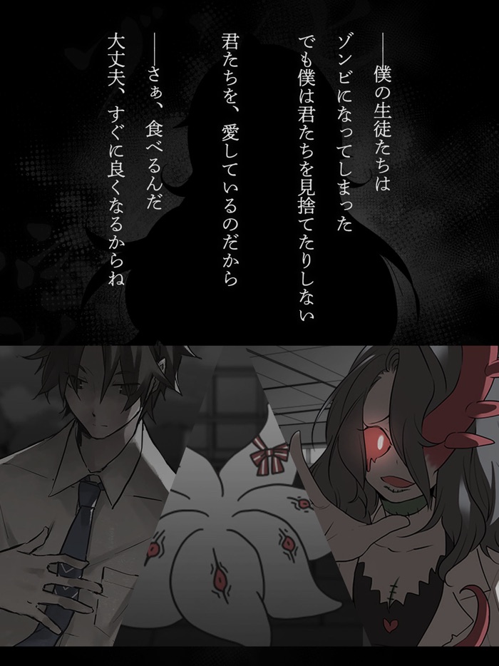 ゾンビ彼女 -感染学園-