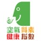 Real time broadcasting of the Air Quality Health Index (AQHI) reported by the 13 general and 3 roadside air monitoring stations operated by the Environmental Protection Department of the Government of Hong Kong Special Administrative Region