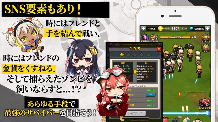 ガールズサバイバー