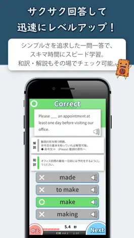 Game screenshot Toeic Part5 英語問題集 apk