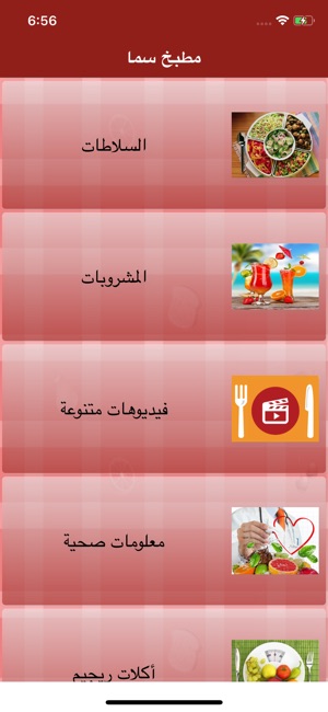 Sama Kitchen(圖2)-速報App