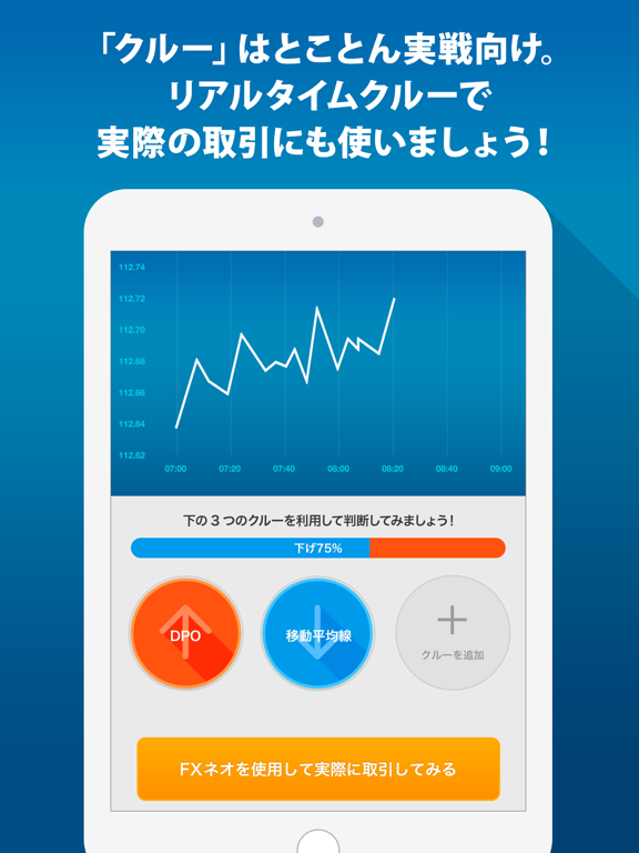 FXクルー 初心者が最速でFXを学べるアプリのおすすめ画像5