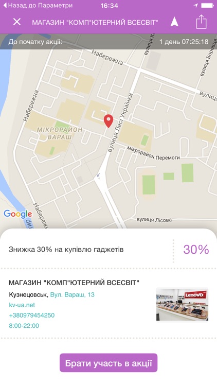 Дисконтний клуб screenshot-4