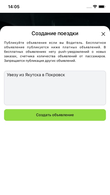 Bamboo - Межгород Якутия screenshot-3