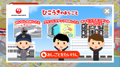 ファミリーアップス - ごっこ遊びでこどもの知育 ScreenShot7