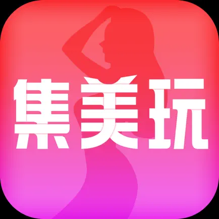 集美玩 Читы