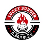 Lucky Burger - لاكي برقر