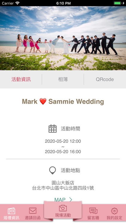 cWedding 囍婚禮 screenshot-3