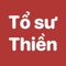 The Tổ sư Thiền app is a useful tool to help users learn and practice Thiền Thoại Đầu, also known as the Tổ sư Thiền of Venerable Thích Duy Lực