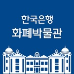 BOK 화폐박물관